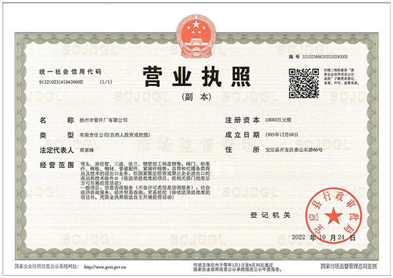 營業(yè)執(zhí)照