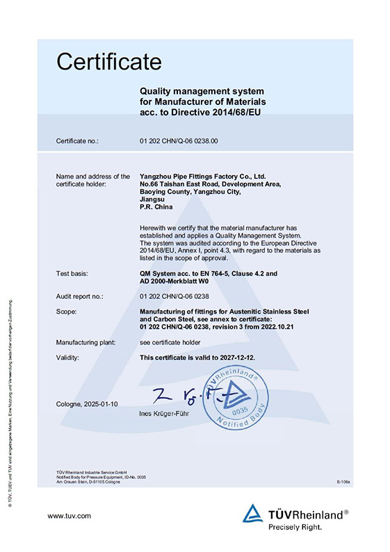 歐盟PED認證（新）