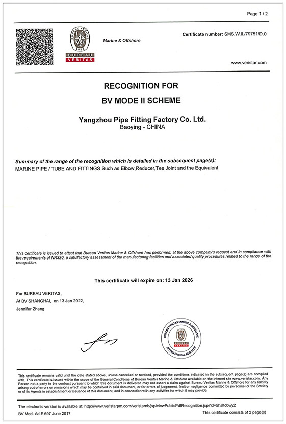 法國BV船級社證書