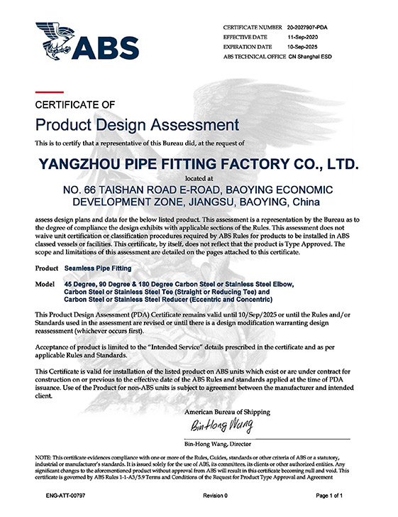 ABS設(shè)計證書